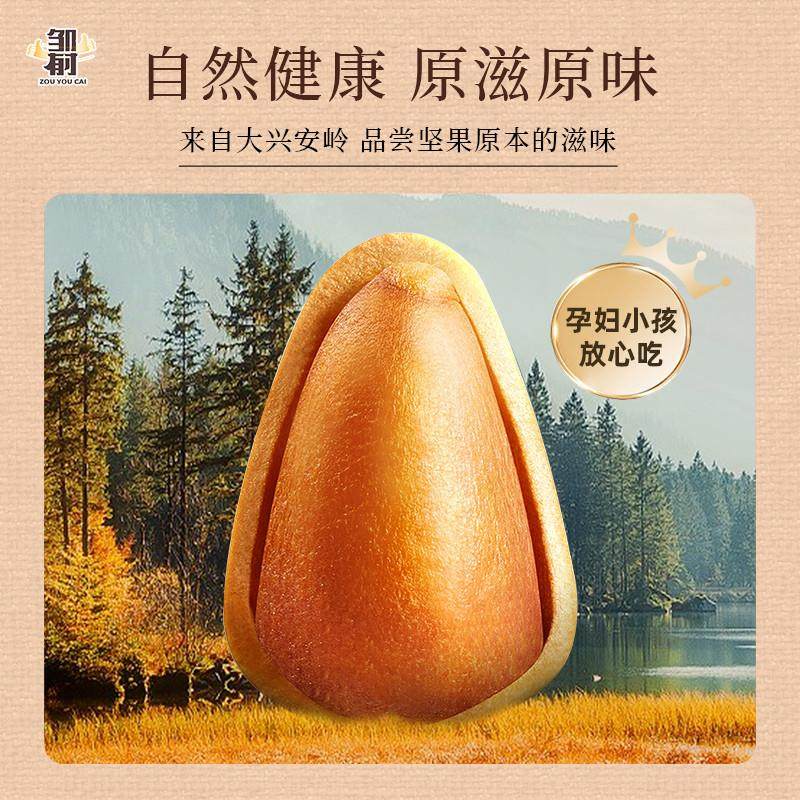 正宗2024东北野生开口松子500g新货特大手剥松籽散装大颗粒手拨原,零食/坚果/特产,东北松子,淘宝优惠券,粉丝福利购,淘宝优惠卷