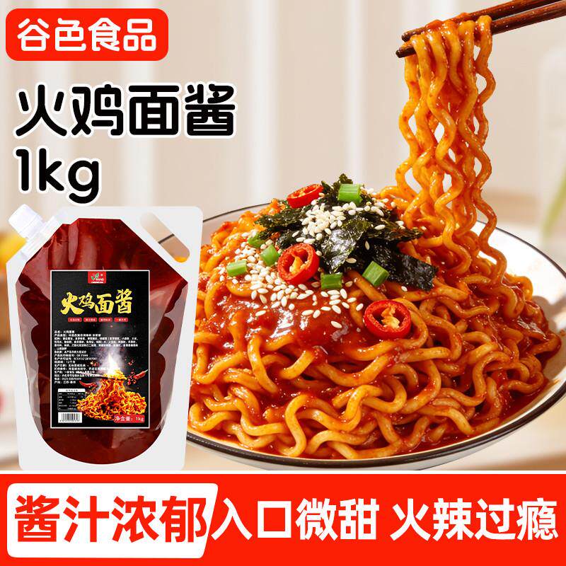 正宗韩式火鸡面酱瓶装辣椒