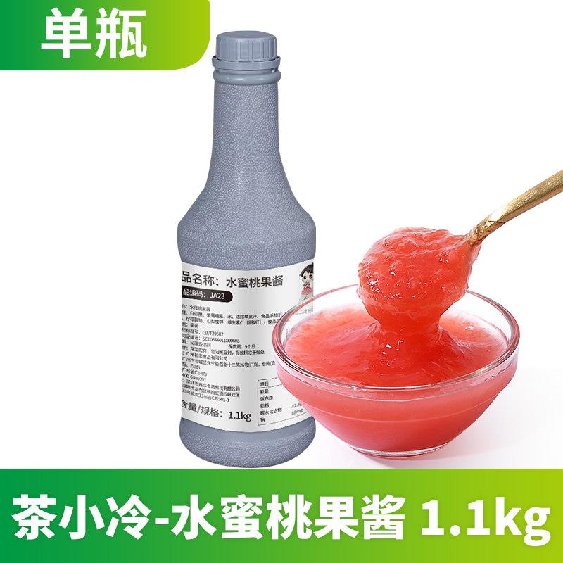 水蜜桃果酱果汁霸气芝士水蜜桃冰汤圆奶茶店专用原料1.1kg