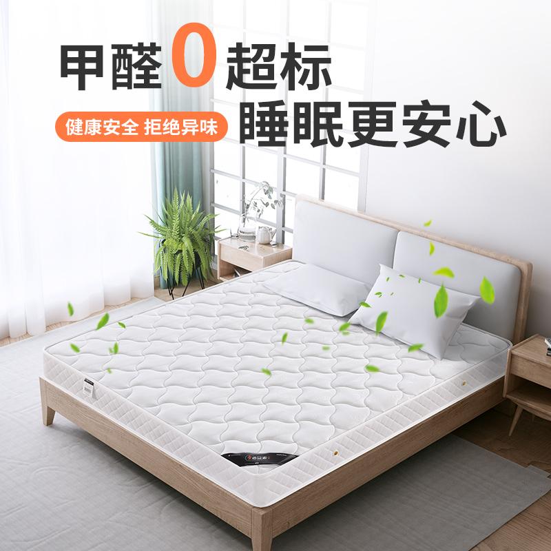 海马澈家用软硬两用环保护脊亲肤