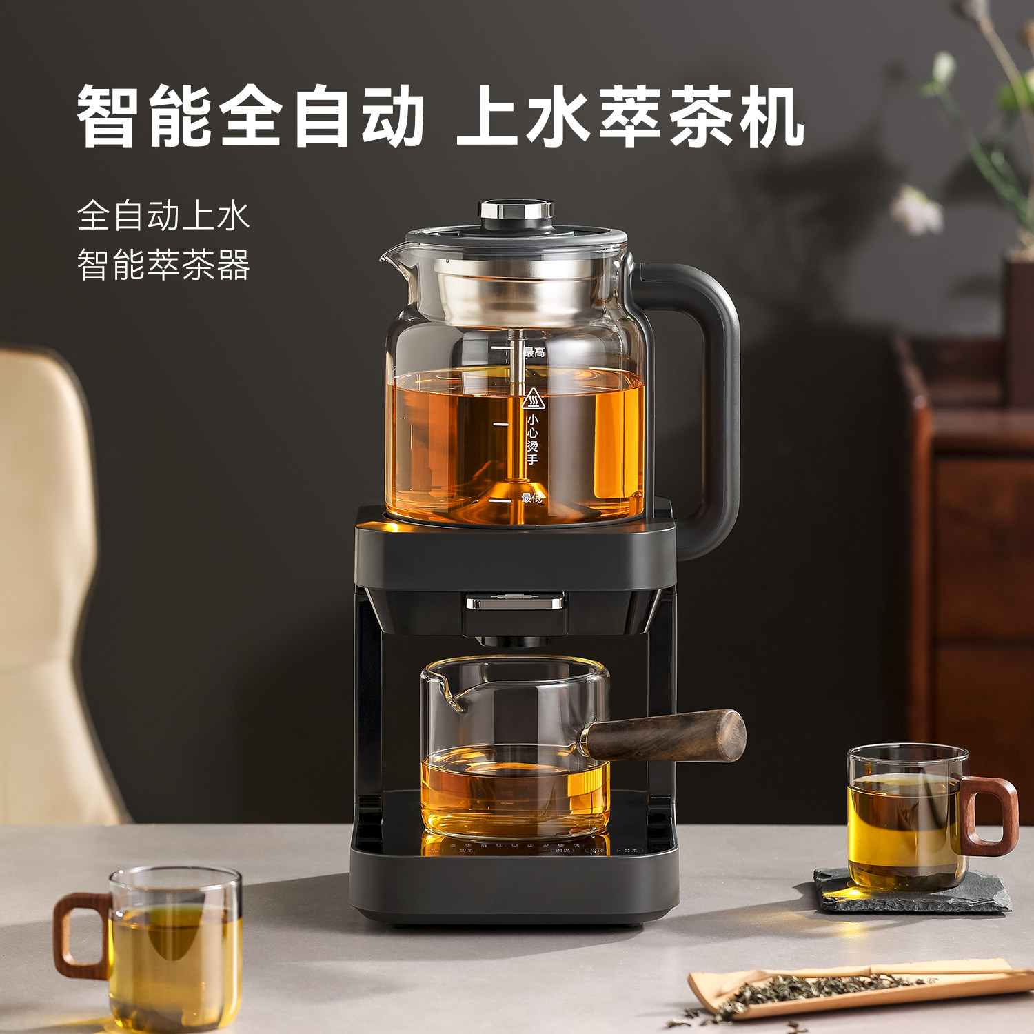 奉妙2026新款自动上水智能萃茶机蒸汽喷淋煮茶器茶饮机家用养生壶