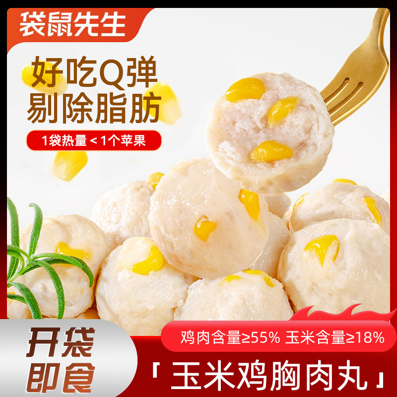 袋鼠先生玉米鸡胸肉丸30g