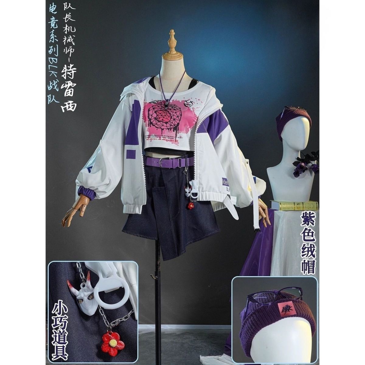 第五人格cos服机械师特蕾