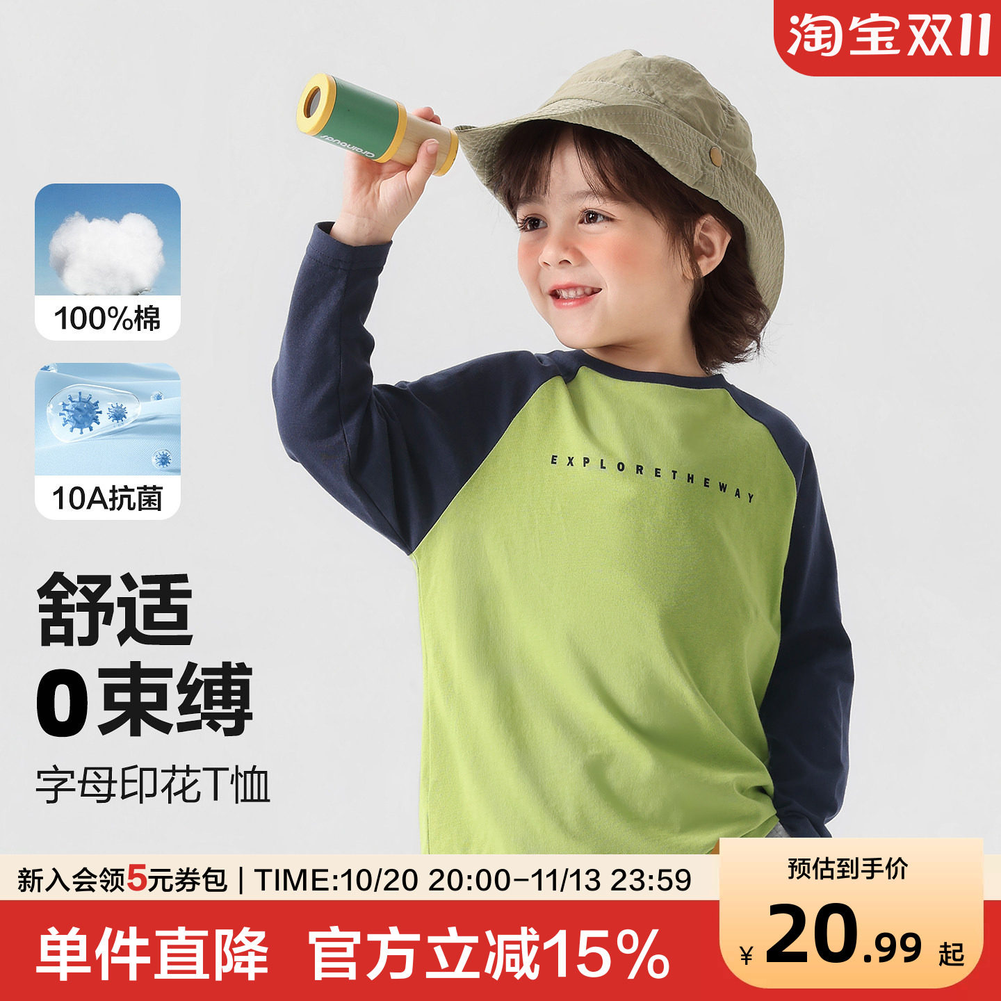 右欧男童T恤秋款棉男宝宝上衣拼色长袖中大童童装秋季儿童衣服