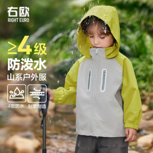右欧男童山系拼色连帽外套秋装防泼水防风童装潮秋季新款儿童上衣