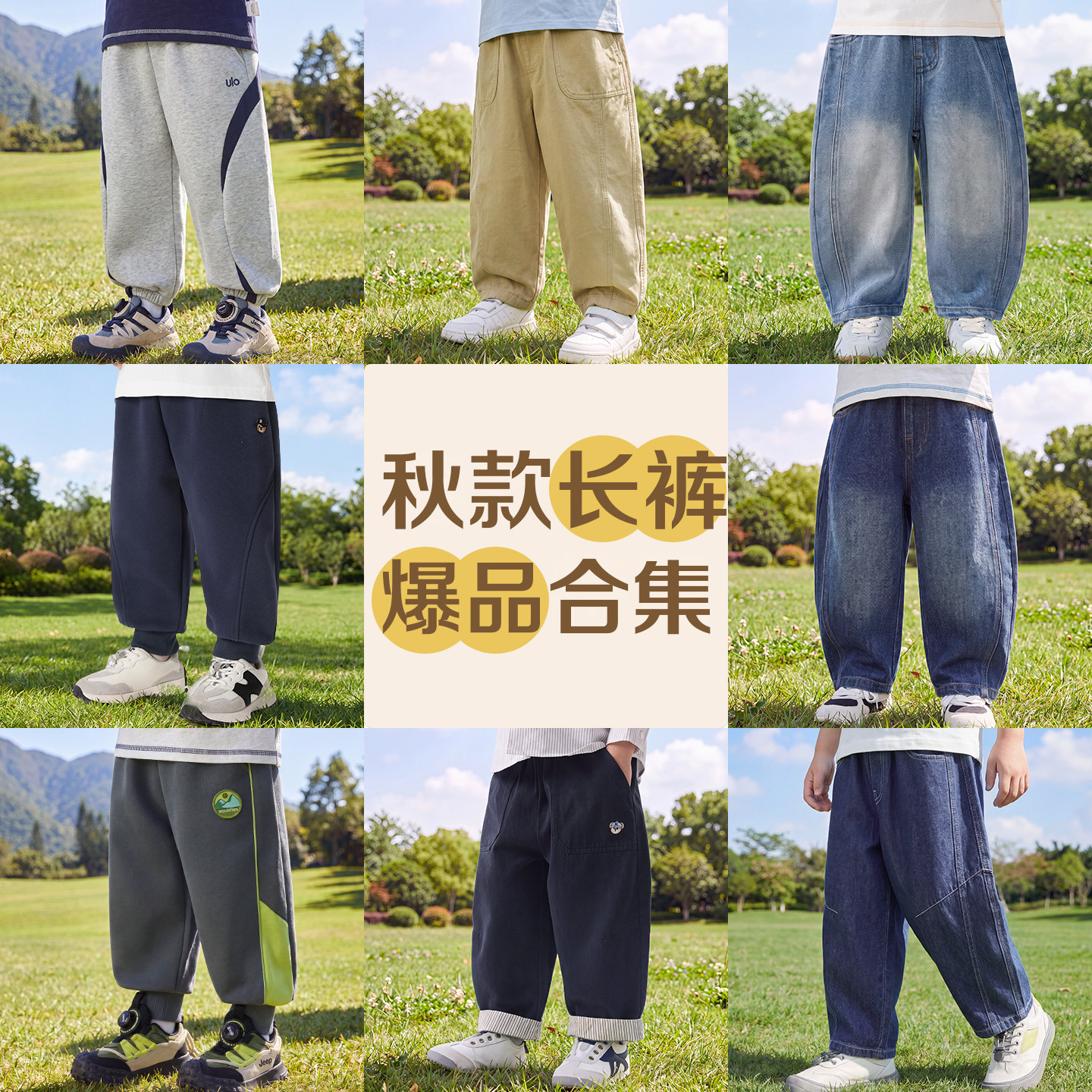【儿童裤子春秋季合集】右欧男童薄款长裤2026秋装宝宝运动裤卫裤