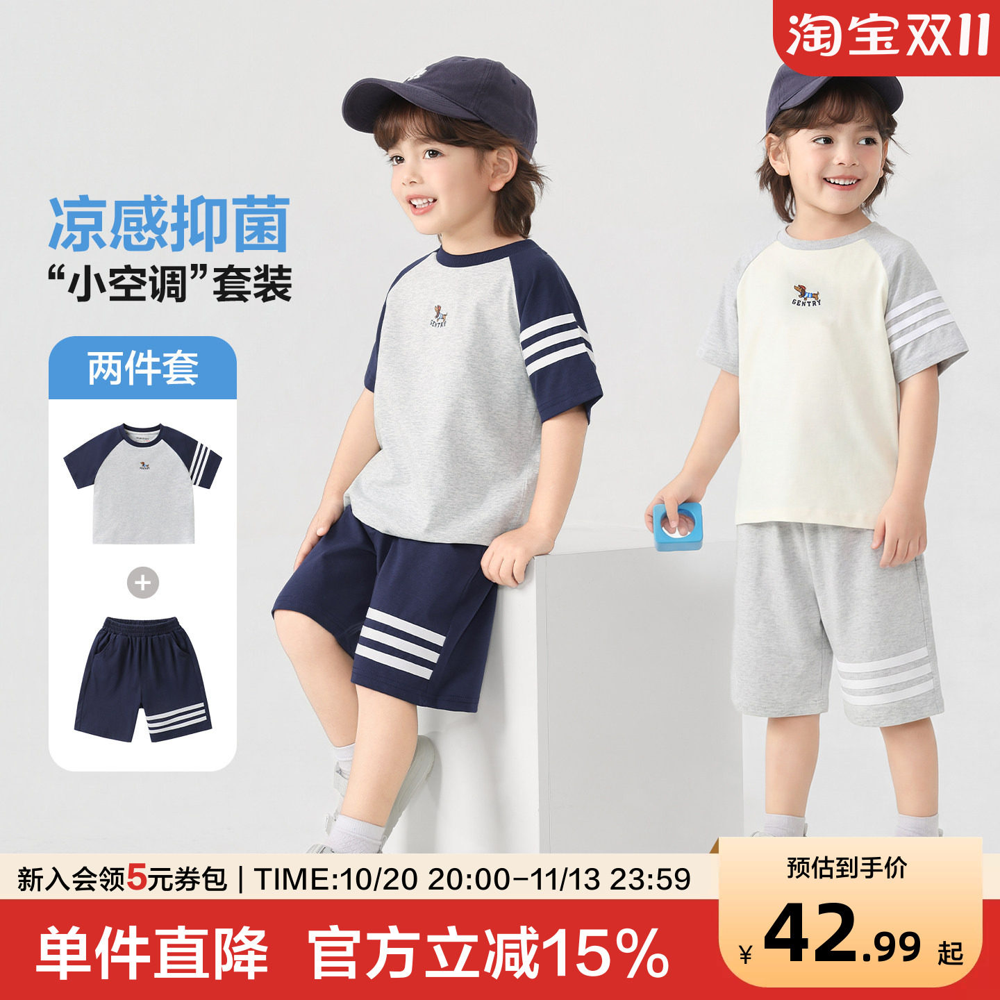 男童夏季套装2026新款儿童短袖凉感运动透气童装衣服小童两件套潮