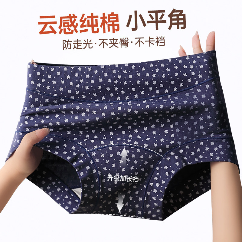 少女碎花内裤纯棉加长档平角裤