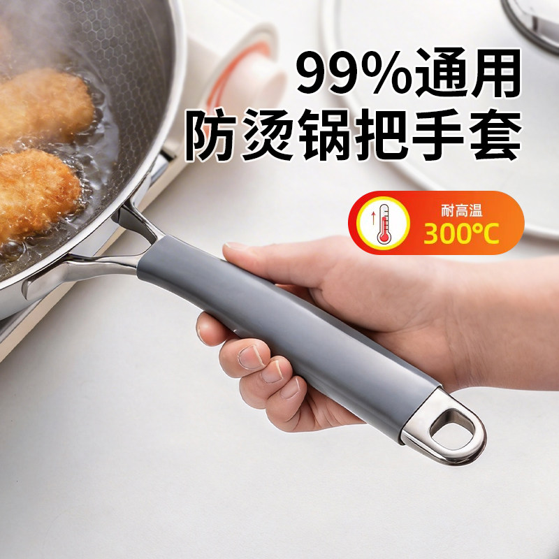 铁锅炒锅把手防烫套锅铲不锈钢锅柄隔热套加厚防高温炒菜锅手柄套