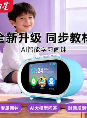 【同步教材】文曲星ai智能学习闹钟N5S新款故事机2025中小学生专用起床自律神器学习机儿童新年礼物10岁以上