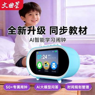 【同步教材】文曲星ai智能学习闹钟N5S新款故事机2025中小学生专用起床自律神器学习机儿童新年礼物10岁以上