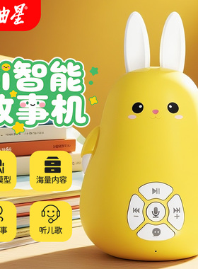 【智能对话】文曲星早教机儿歌播放器磨耳朵ai大模型婴儿启蒙益智机器人0-6岁儿童z2故事机男孩女孩生礼物