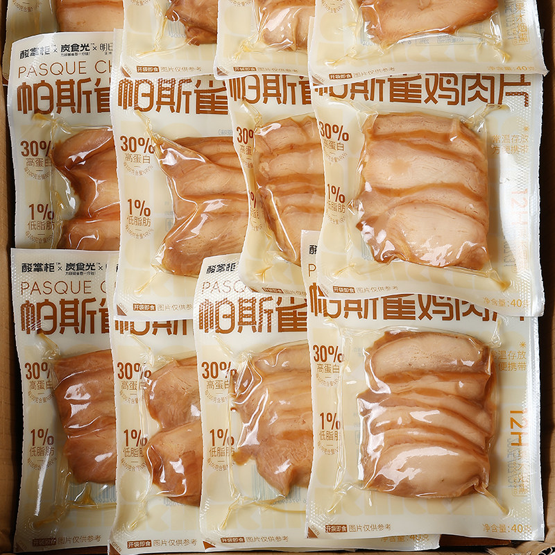 帕斯雀鸡肉片鸡胸肉火腿片即食