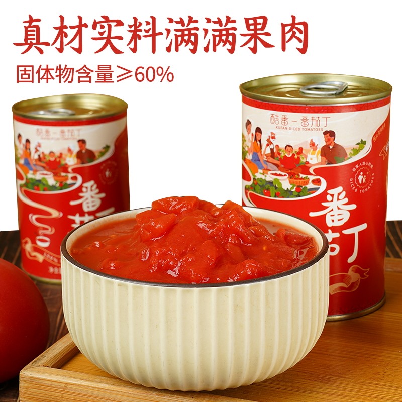 酷番番茄丁25年新鲜日期番茄家族新疆番茄炒菜做饭罐头400g*6罐