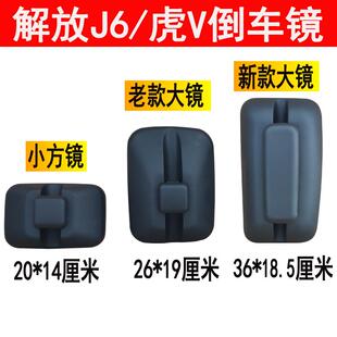 适用于一汽青岛解放虎v虎vh配件货车J6F倒车镜后视镜反光镜虎威