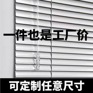 定制上门 百叶窗帘卷帘铝合金遮光升降客厅办公室厨房工厂打孔安装
