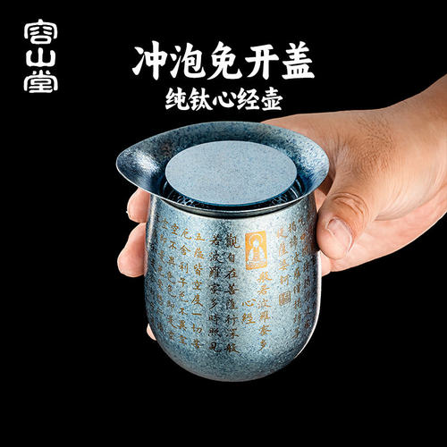容山堂纯钛旅行茶具套装便携式