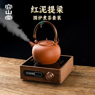 烧水壶潮州砂铫壶煮水壶电陶炉煮茶炉 容山堂围炉煮茶壶2025新款