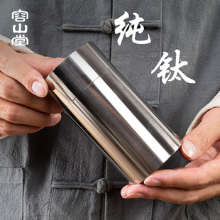 容山堂纯钛旅行茶叶罐户外便携迷你密封防潮储茶罐小茶仓茶叶礼盒