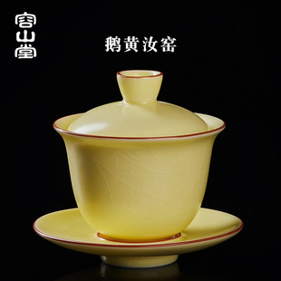 容山堂鹅黄汝窑三才盖碗功夫茶具陶瓷女性可养开片茶杯泡茶碗单只