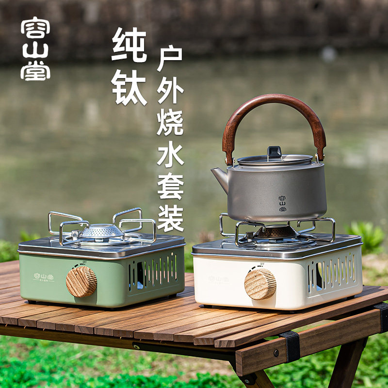 容山堂玻璃户外便携烧水壶