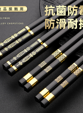 妤桓合金筷子家用高档新款抗菌防霉精品家庭耐高温2025新款福10双