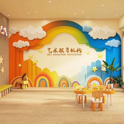 3D立体彩虹艺术培训中心壁纸