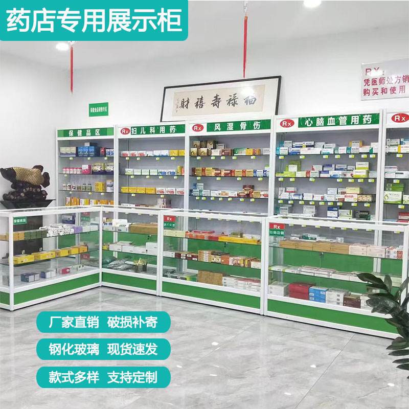 药店展示柜药房西药柜台玻璃柜子诊所药柜农药品货架透明医药门诊