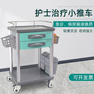 治疗车医用ABS塑料多功能输液小推车护士护理换药工具车豪华型