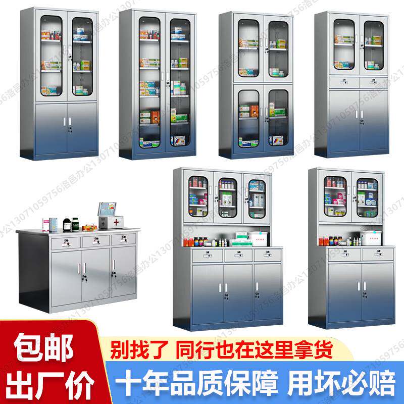 不锈钢器械西药柜医用药品柜诊所试剂消毒柜牙科无菌物品存放柜子