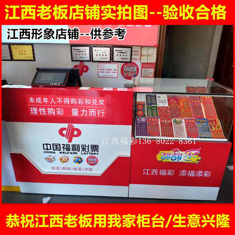 江西新款福利彩票柜台烤漆福彩销售桌子吧台带灯即开票玻璃展示柜