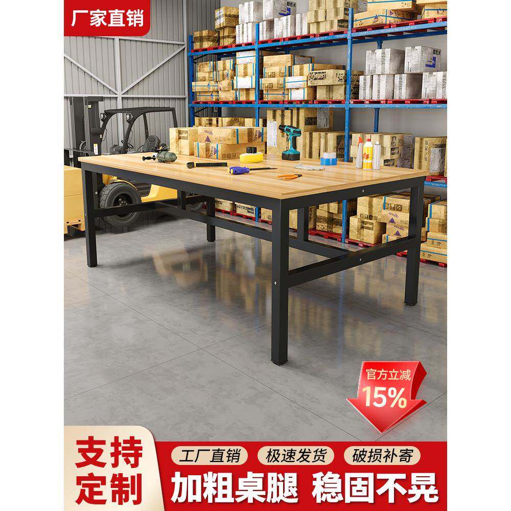 工作台工厂流水线操作台车间单双层工作桌子快递打包桌检验台定制