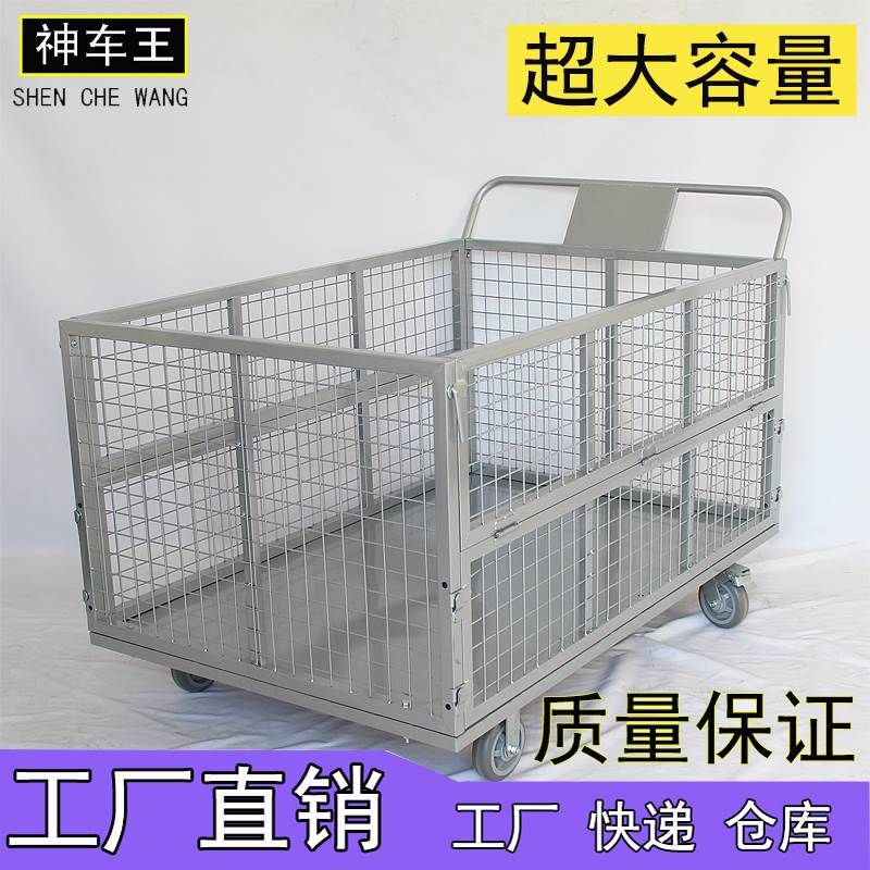 手推车搬运车物流推车拉货仓库快递服装厂围栏周转车笼车转运分拣