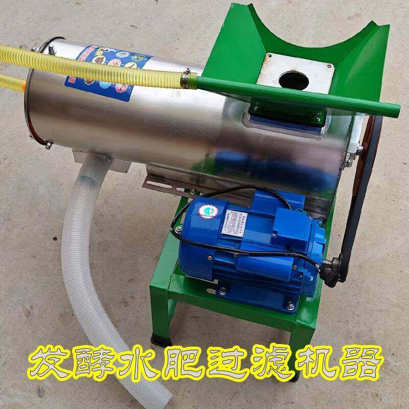 滴灌喷灌水肥过滤机器 花生麸菜籽枯饼发酵水肥过滤器 渣水分离
