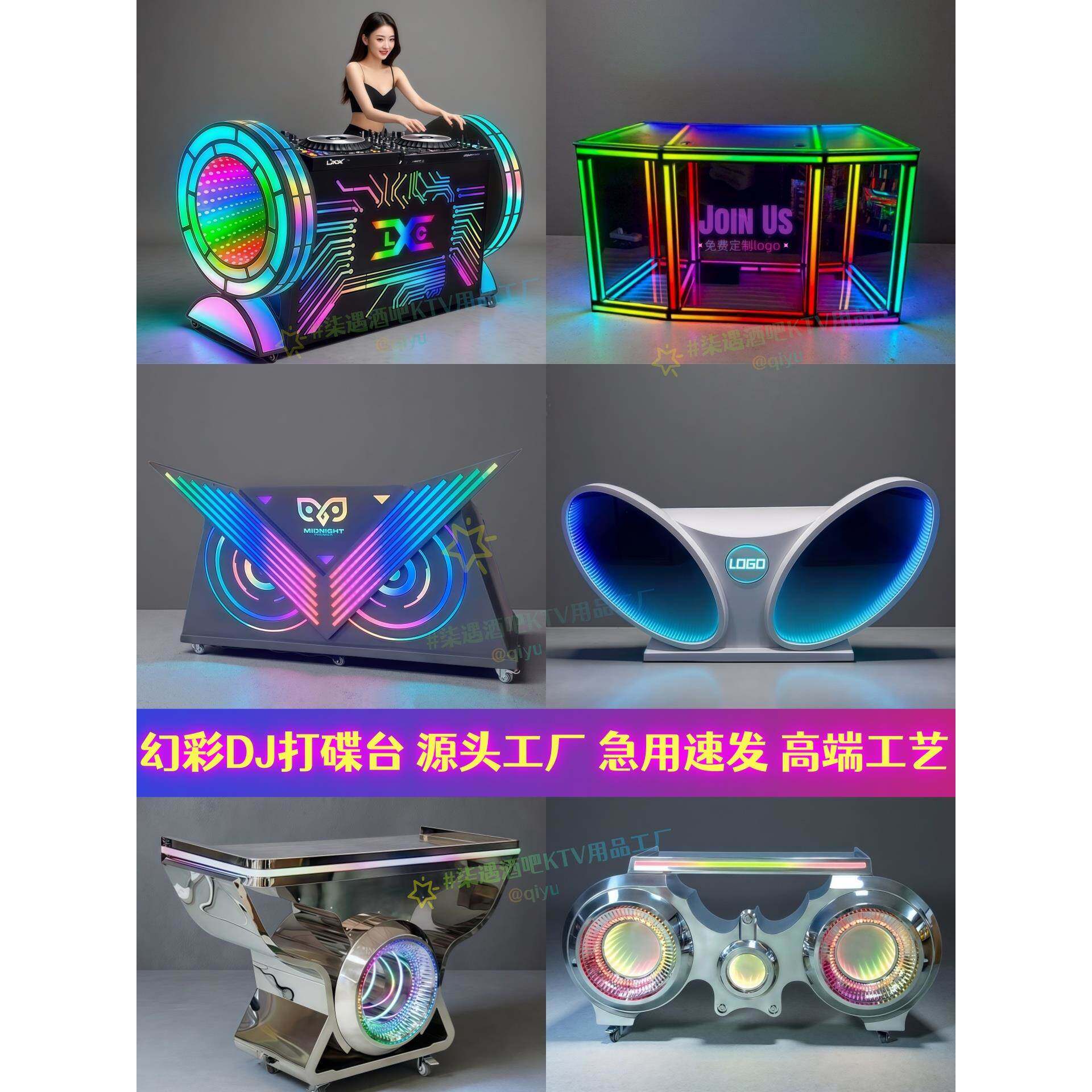 酒吧KTV发光DJ台夜店包房炫酷打碟台派对移动声控蹦迪调音打碟桌