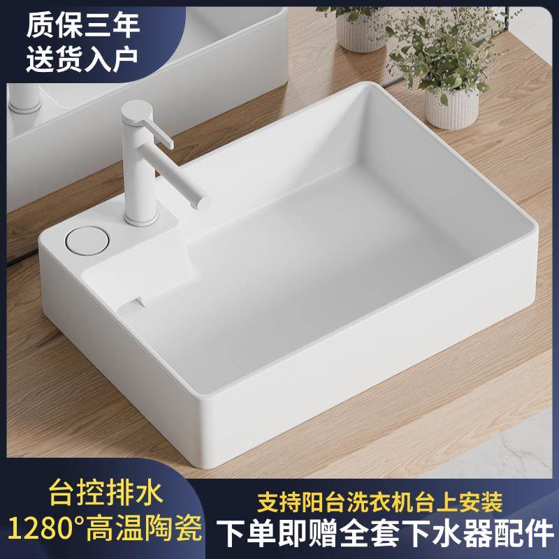 台上盆家用卫生间洗衣机阳台洗手脸盆隐藏左右侧排台控下水陶瓷盆