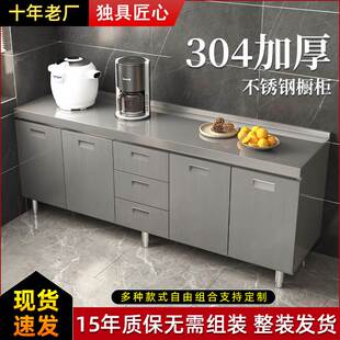 304整体不锈钢厨房橱柜农村家用储物柜碗柜灶台柜水槽柜一体成型