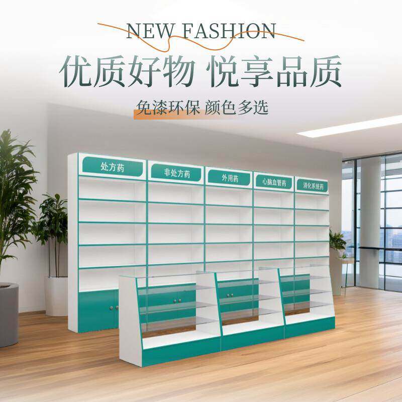 木质药店货架药房展示柜处方柜台诊所药品西药柜卫生室药品展示柜