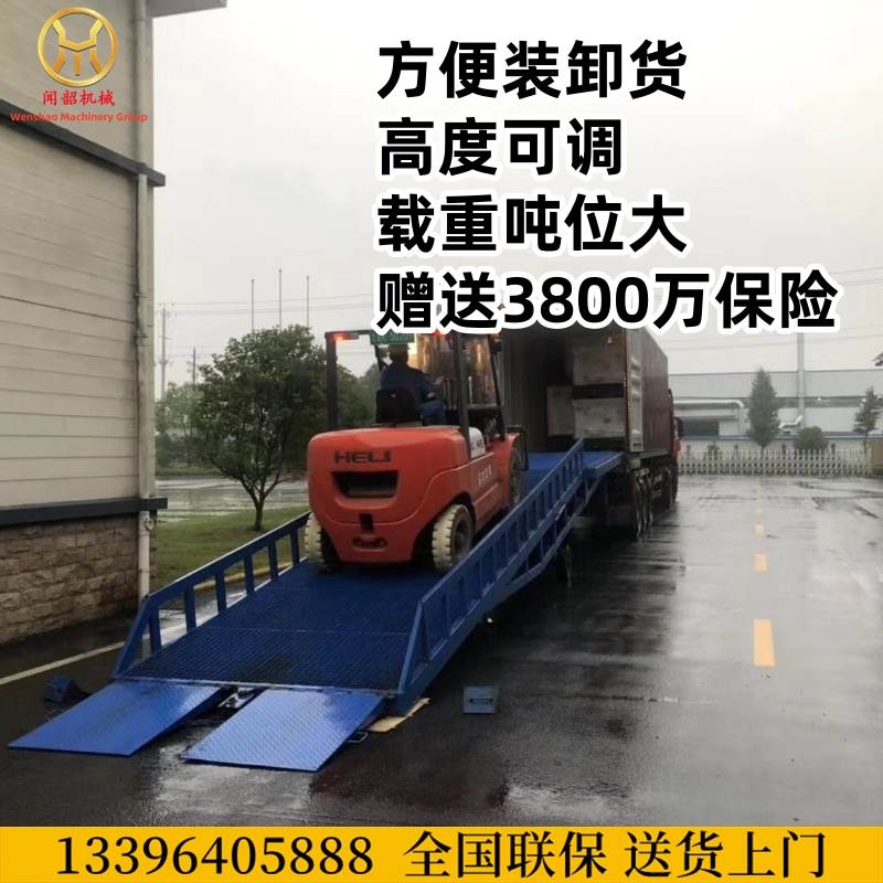鑫闻韶移动式登车桥全国包邮物流叉车卸货爬坡平台集装箱物流园桥