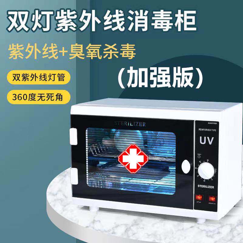 迷你紫外线臭氧台式商用消毒柜理发店工具牙科诊所修甲器械消毒箱
