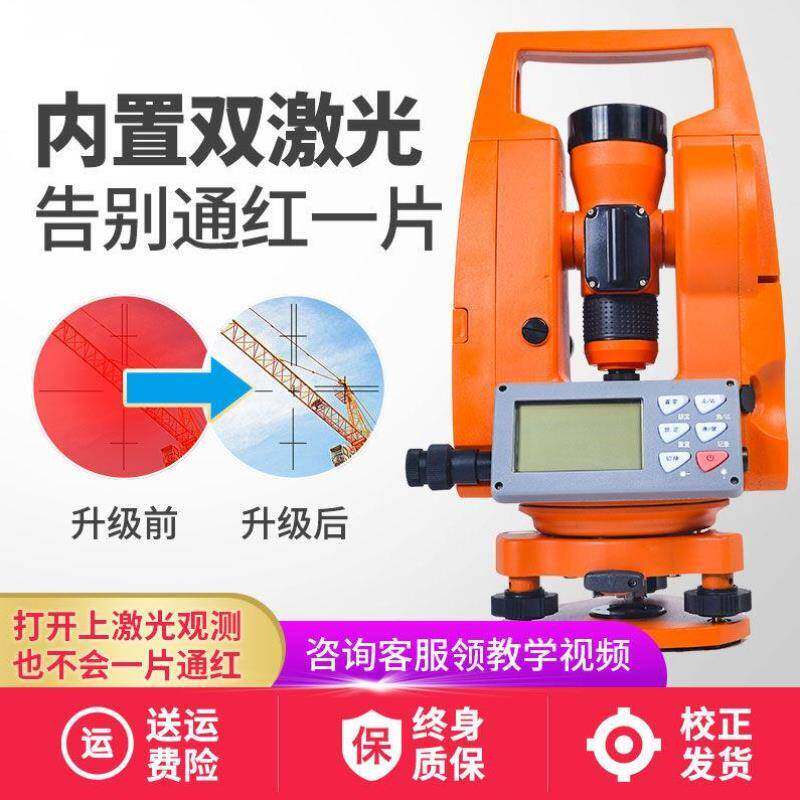 海云博飞北京博飞电子经纬仪高精度测绘仪工程测量仪光学红外线激