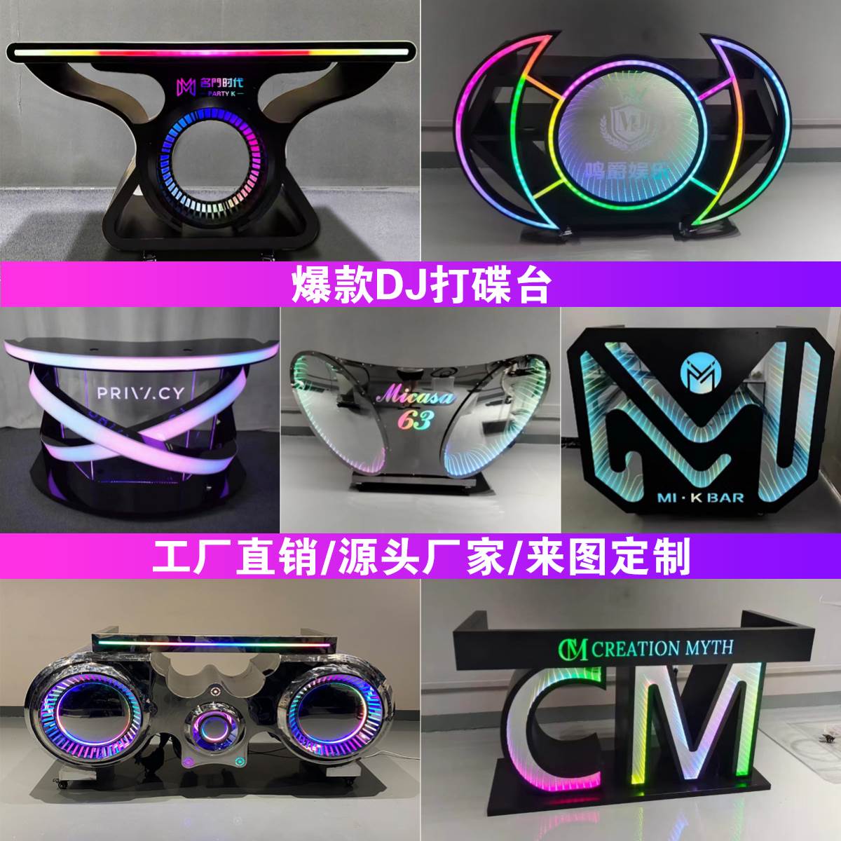 酒吧KTV打碟台包厢DJ台发光亚克力dj台铁艺可移动音响桌led新款