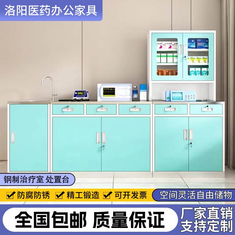 药店诊所西药柜处置台无菌治疗柜不锈钢配药柜输液诊断桌组合定制