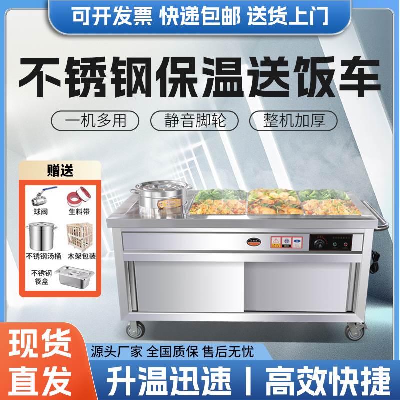 华升保温送餐车学校食堂幼儿园医院养老院单位食堂送饭车移动推车