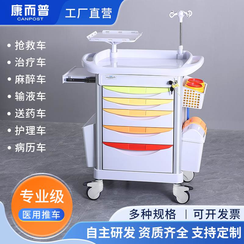 医用abs抢救车ICU急救治疗车不绣钢医疗护理车送药换药麻醉输液车