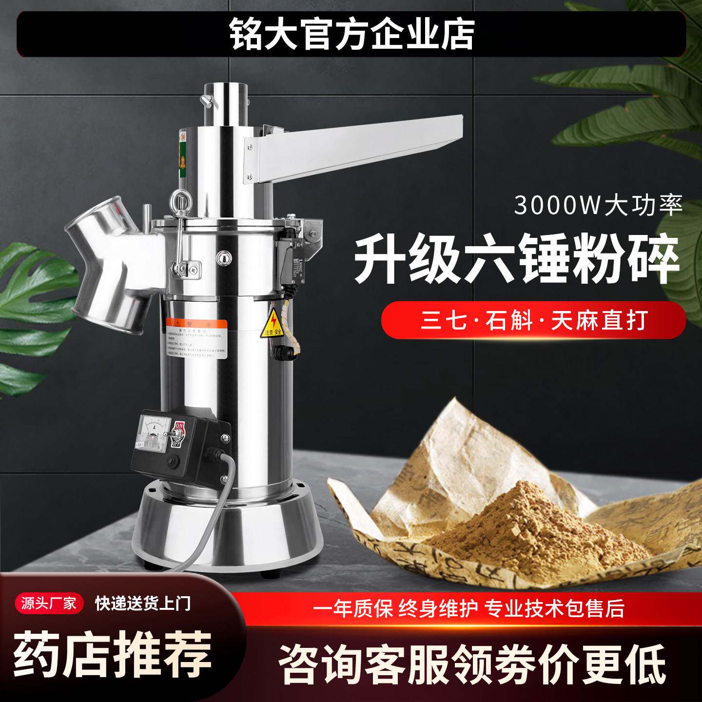 强力中药材打粉机超细研磨机多功能粉碎机家用三七破碎机磨粉机器