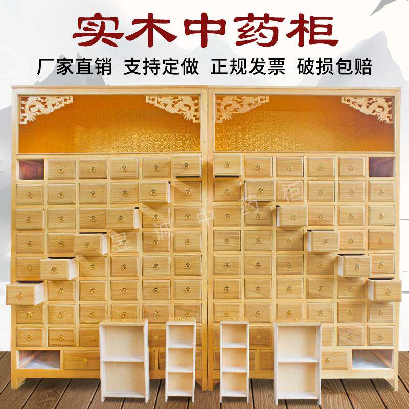 实木中药柜中药橱中医柜中药斗木质调剂台原木色中药柜可定制