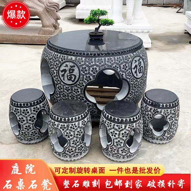 石桌石凳中式庭院圆鼓桌椅一套花园天然青石仿古棋盘石桌石凳户外