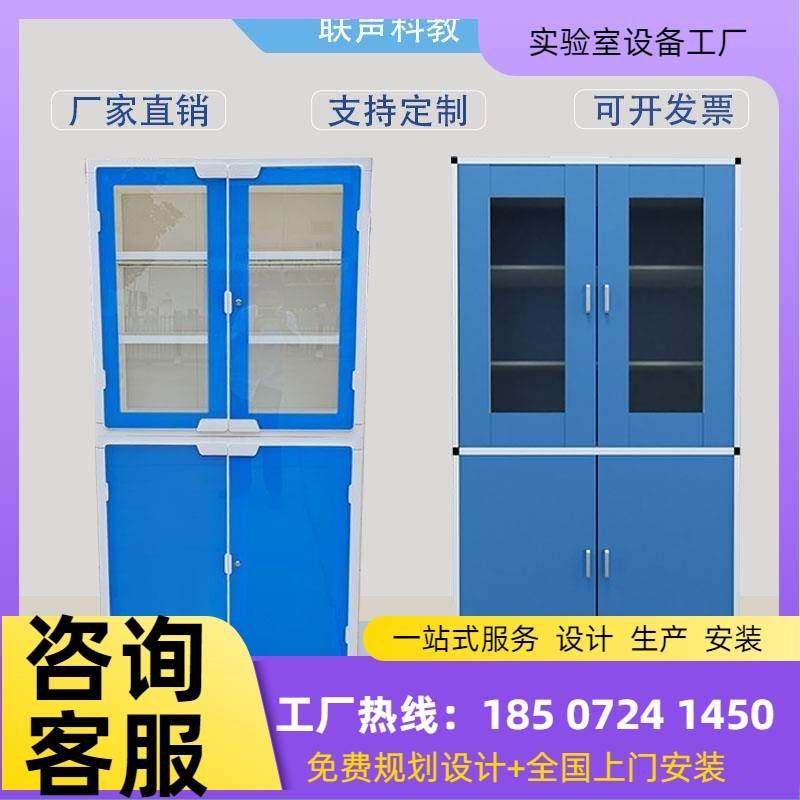 实验室仪器柜试剂柜器皿柜板式全木铝木储存柜学校药品PP柜子