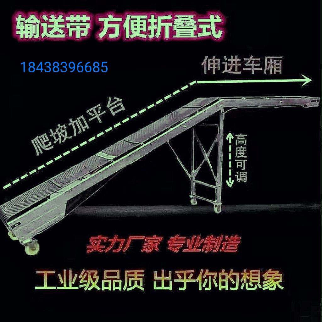 小型皮带输送机箱装袋装粮食化肥水泥装卸货传送带折叠升降流水线